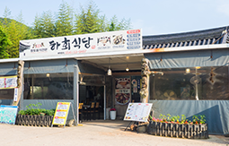 하회식당 외부 전경